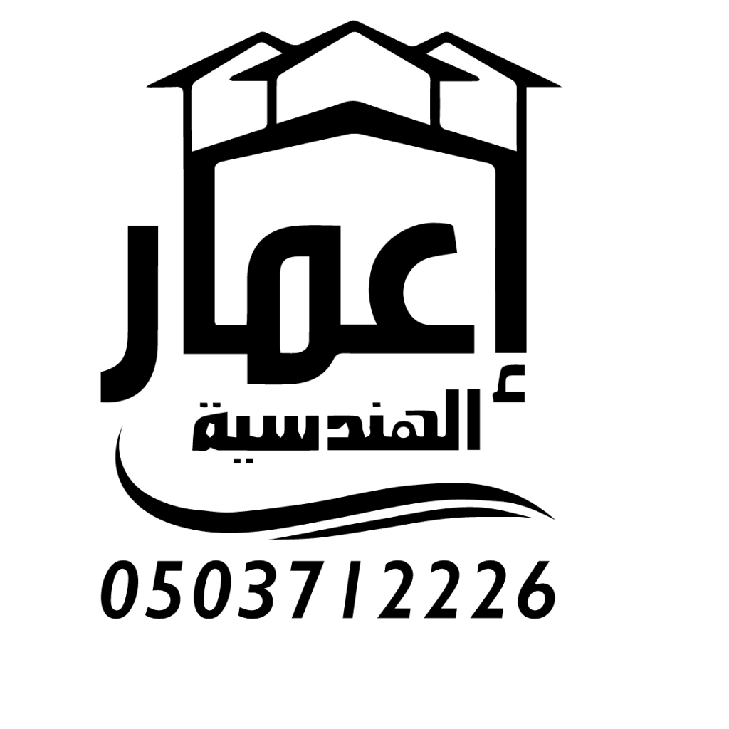 مؤسسة اعمار الهندسية